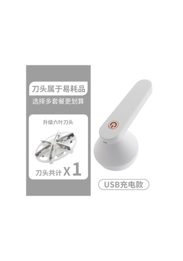 Tüy Yumağı Düzeltici Ev Şarj Edilebilir Kazak Mont Emiş Topu Kazıma Giysi Tüylenme Sökücü Saç Tıraş Makinesi Toptan Beyaz Şarj