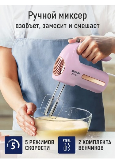 Stıngray ST-MX2017A 1200 W El Mikseri 233297871