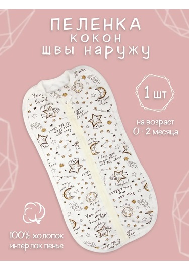 Frederiko Fermuarlı Kundak Koko Fermuarlı Kundak Koko 313179714 Sütlü