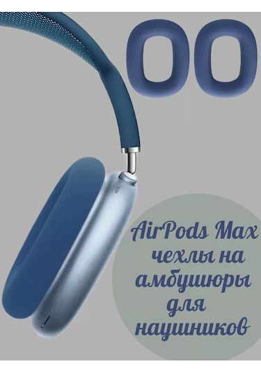 A&o Airpods Uyumlu Max Kulaklık Kılıfı Yastık Kılıfı 174647253 Mavi
