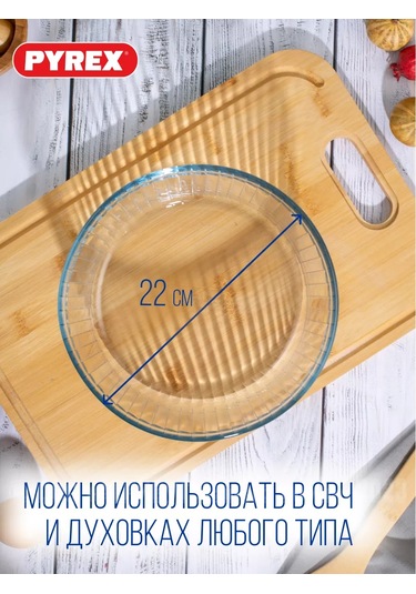 Pyrex Bento Dişi İçin Cam Pişirme Kalıbı 22 Cm 218790621 Beyaz