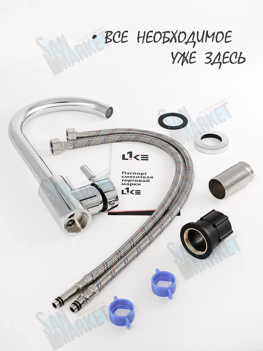 Lke Kefir 110 11 İleti 55cm Mutfak Ve Lavabo Bataryası 42989583 Krom