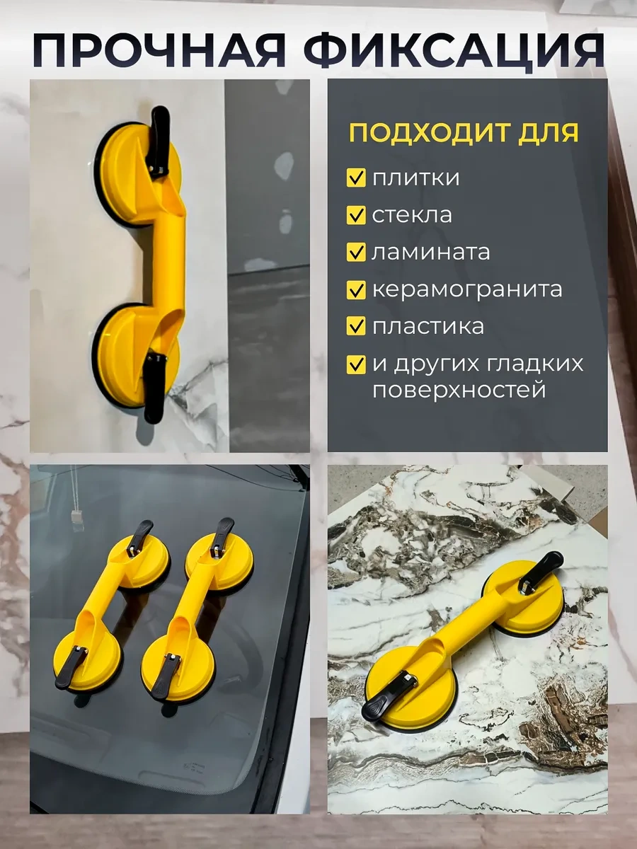 Urm Cam Kriko Vakumlu Vantuz Çiftli, 117 Mm, Vakumlu 147841998