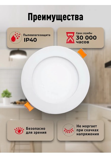 Smartbuy Gömme Aydınlatma Dl 6w / 4000k / Ip40 246885894 Beyaz