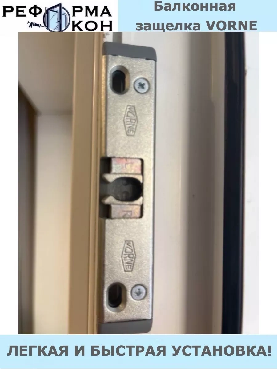 Reforma Okon Balkon Kilit Mandalı 140990694