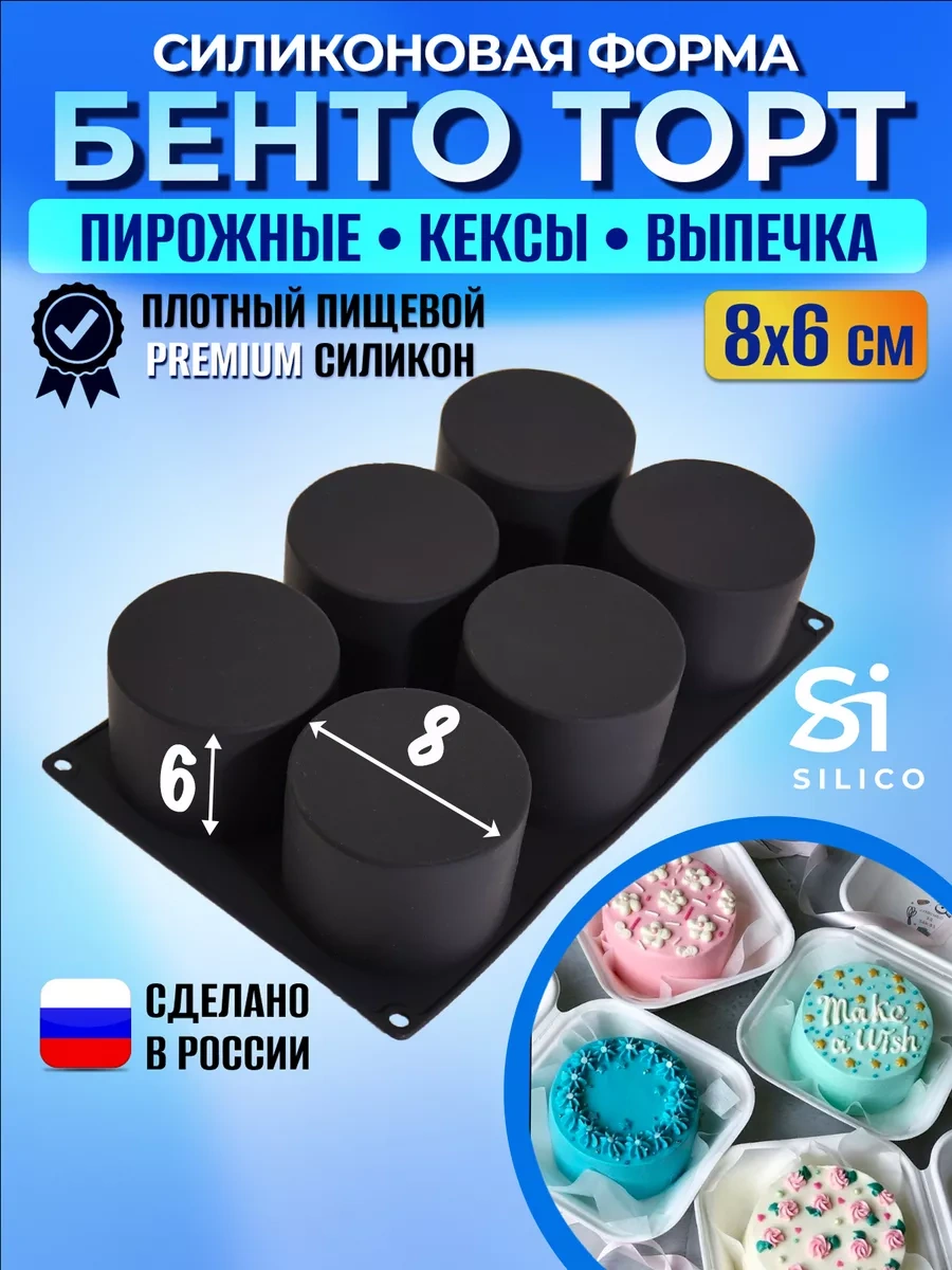 Silico 8 Cm Diskler İçin Silikon Mus Musu Pastası Kalıbı 245035063 Siyah