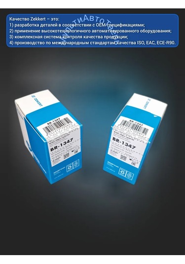 Zekkert 2 Adet Arka Kaliper Kılavuz Takımı Solaris Rio 386408474