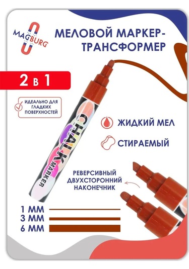Magburg Her Yüzey İçin 2'si 1 Arada Tebeşirli İşaretleyici 1-6mm 159527388 Kahverengi
