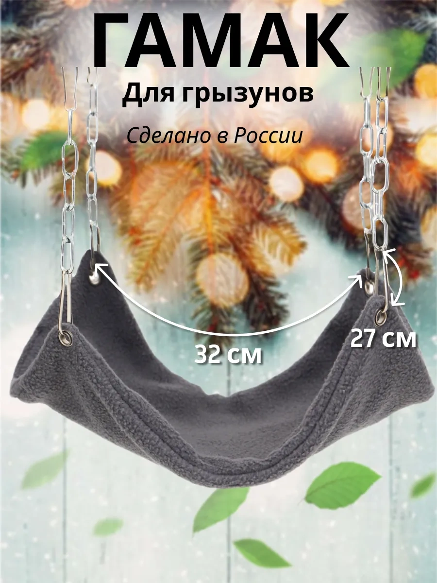 Petipet Kemirgenler Ve Sıçanlar İçin Kare Desenli Hamak 311881912