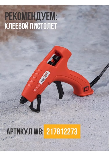 Rexant 7 Mm Sıcak Silikon Tabancası İçin Çubuklar, 10 Adet 209893191