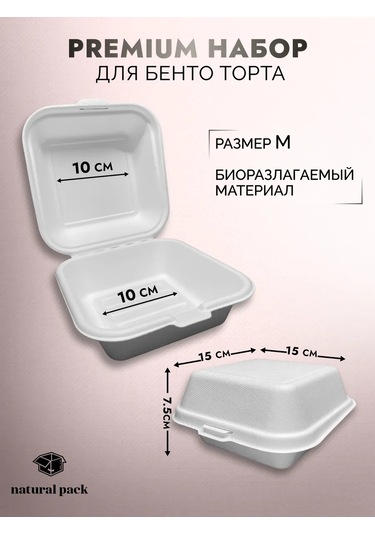 Natural Pack Kek Seti 6 M Orta 332460279 100 adet