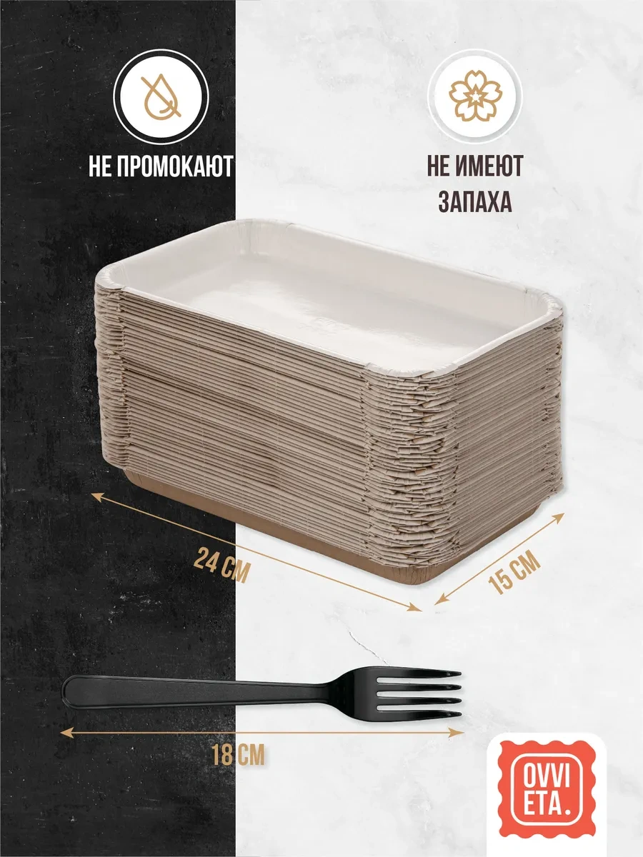 Ovvıeta 50 Parçalık Tek Kullanımlık Çatal Ve Tabak Seti Parti İçin 344108653 100 adet