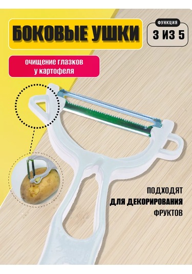 Sneznyj Bars El Sebze Soyacağı. 2 Adet 251351466 Siyah