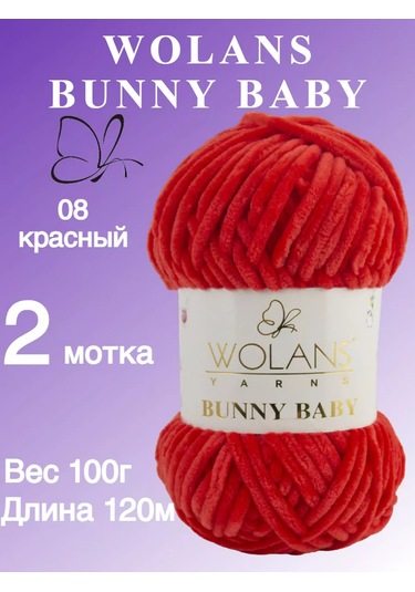 Wolans Bunny Baby Kıvırcık İp 08 Renk Kırmızı 2 Yumak 169029173