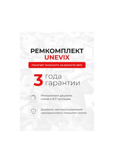 Unevix Silecek Trapezi Başlık Mafsalları Tamir Kiti 16 Mm 143261600