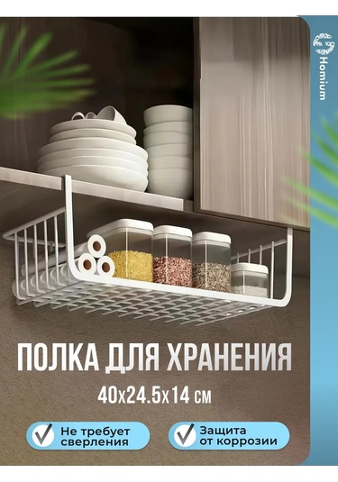 Homium Ahşap Dolap İçin Askılı Metal Raf, Metal Askılı Dolap Organizatörü 123972701 Beyaz