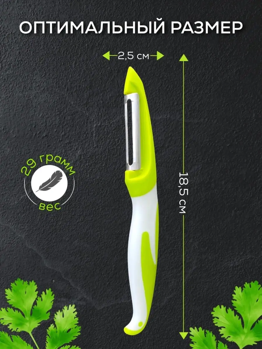 Chu-do Boksi Konserve Uskunası, Sebze Soyucu 44598580 Beyaz-yeşil