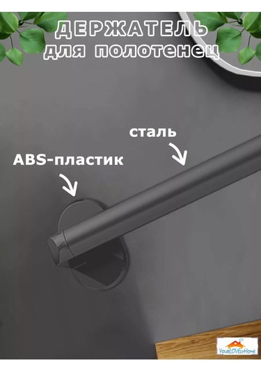 Yourlovelyhome Havlu Tutucu - Havlu Askısı 227288320 Gri