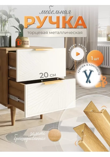 Alma Casa Mobilya İçin Gizli Uç Kulp Kaydırıcıları 162806849 Altın Rengi