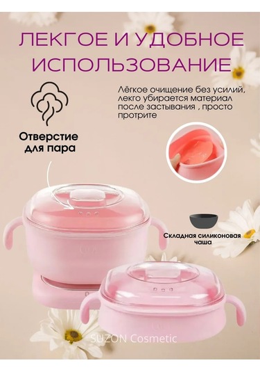 Suzon Cosmetic Silikon Kasalı Epilasyon Ve Şekerleme Mum Eritici 284748561