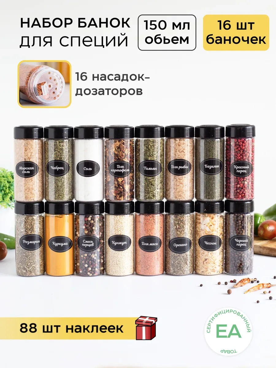 Crafy Baharat Kapları Ve Saklama Kavanozları 277041348 Diğer