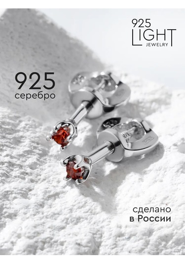 925 Lıght İkinci Delik İçin Gümüş Küpe Küpeleri. 91244484 Kırmızı