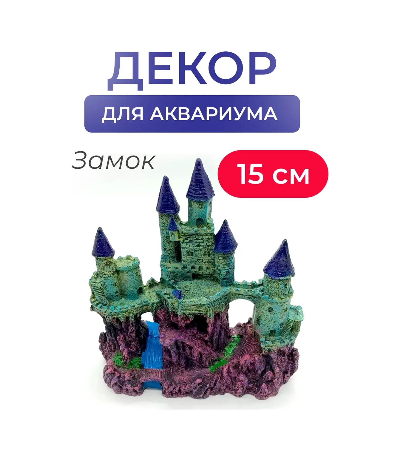 Petsroom Akvaryum Dekoru Mağara Kalesi Büyük 263533718