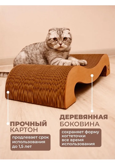 Udzin Kedi İçin Karton Yataklı Tırmalama Direği 93551484