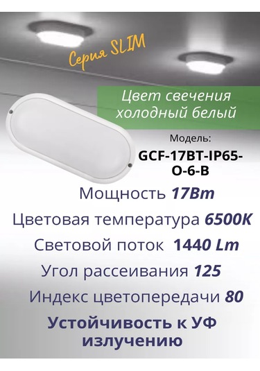 General Dikey Yüzey Led Oval Duyu Aydınlatma Jkhh Ip65 17w 6500k 249122772 Beyaz