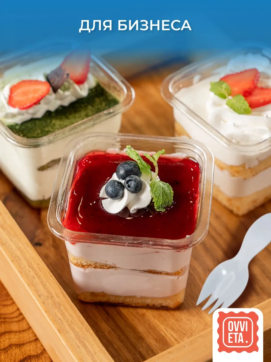 Ovvıeta Kapaklı Ve Çatal İle Trifli Bardağı 448034491 100 adet