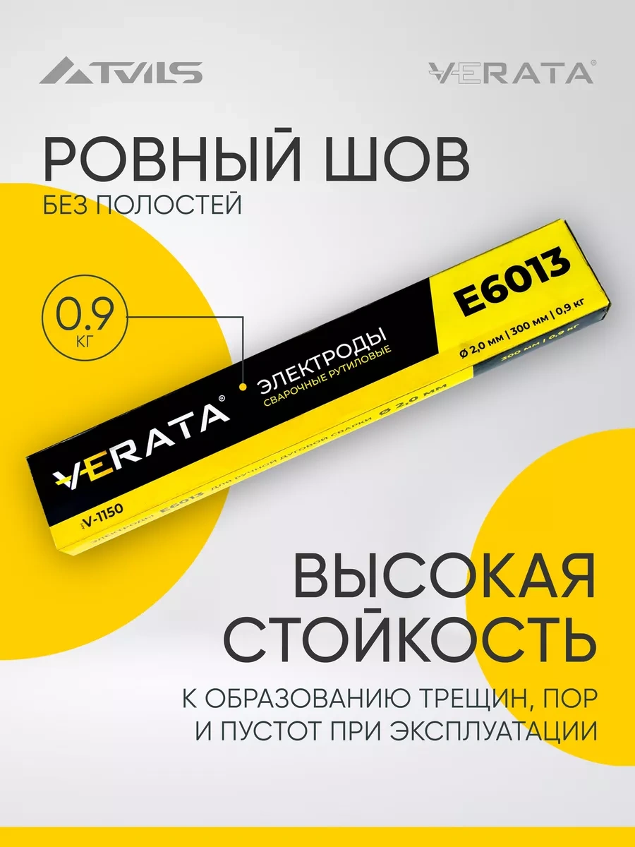 Verata Rytil E6013 Elektrotları, 2 Mm, Luks, 0.9 Kg 200532308