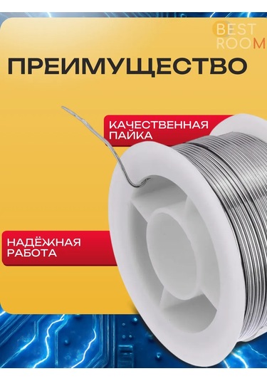 Best Room Reçine İle Lehim Teli, 0.8 Mm Çap, 50 Gr Makara 168656517