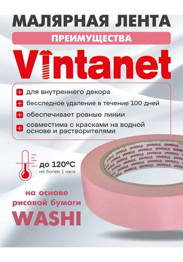 Vıntanet Hassas Yüzeyler İçin Washi Painter Tape 24mm X 50m 381207238