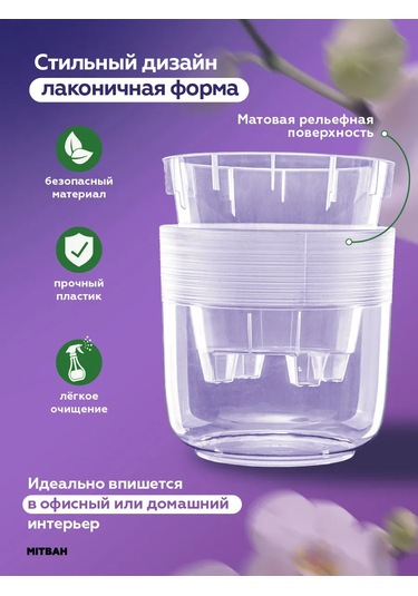 Mıtbah Orkide Saksısı Şeffaf Saksı 6 L 412404371