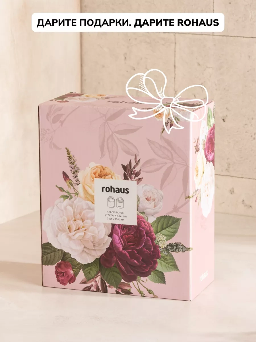 Rohaus 1300 Ml, 2'li Kuru Gıda Saklama Kavanozu Seti 258275127