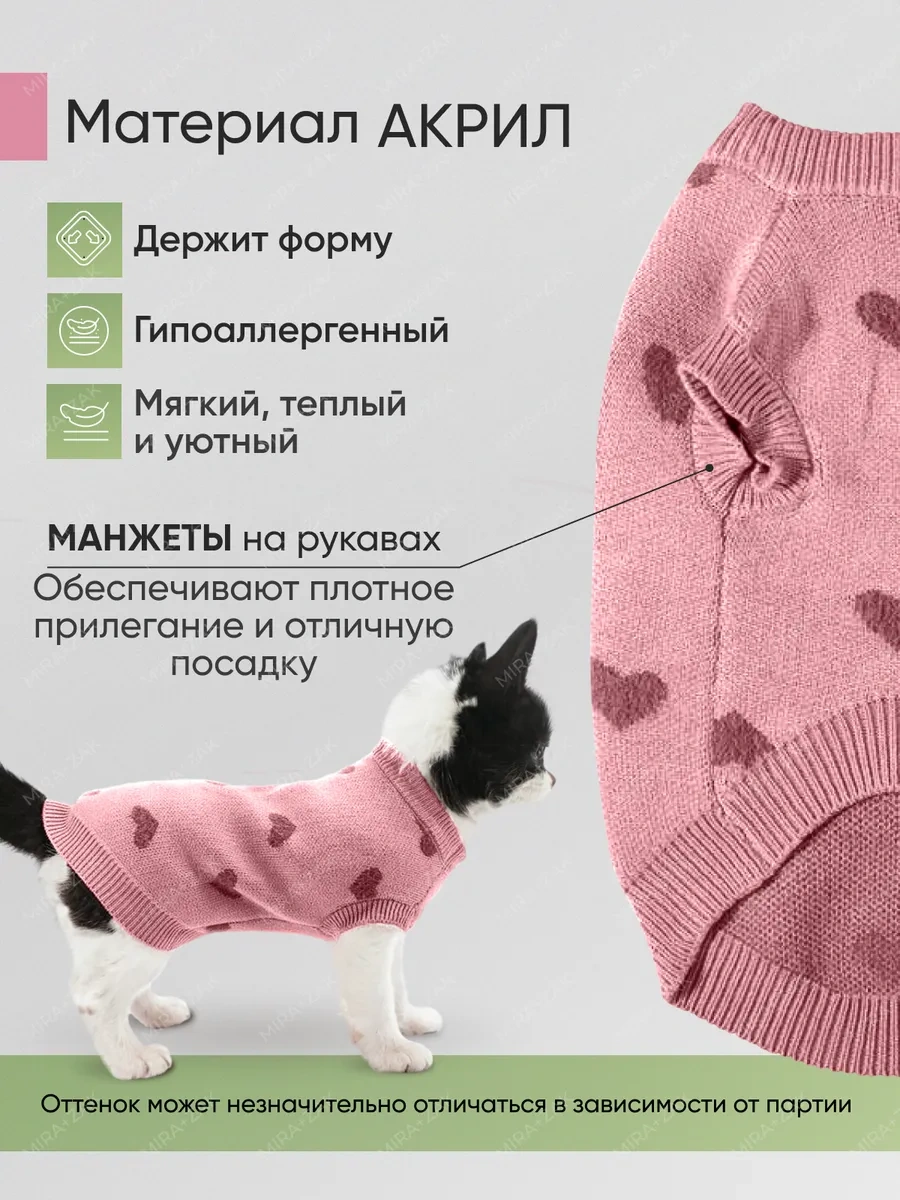 Mıra+zak Köpekler Ve Kediler İçin Kazak Giyim 279665453