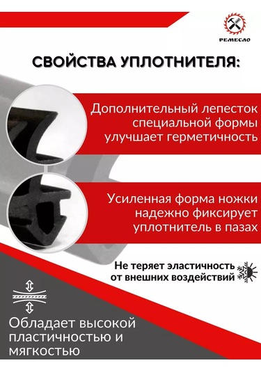 Remeslo Pencere Ve Kapılar İçin Pvc Rehau 952 Contası 10m 178134613 Diğer