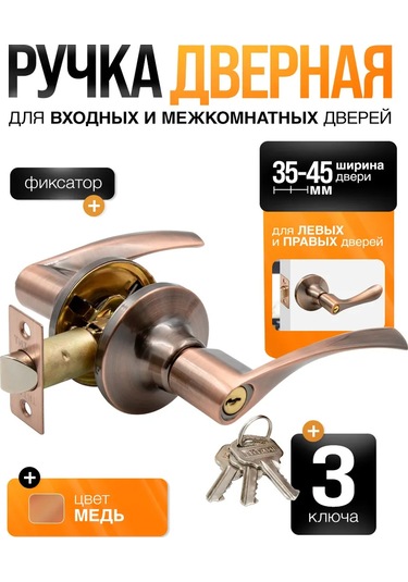 Loid Dahili Kilitli İç Kapı Kolu, Mandal/kilit Anahtarı, Pirinç 445305910