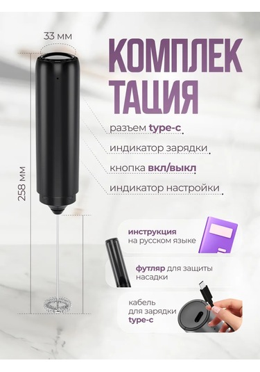 Winner Star Kılıfında Elektrikli El Köpürtücüsü 449614394