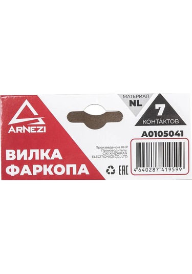 Arnezı Çeki Kancası Fişi Erkek Priz 7 Kontak Evrensel 330036574