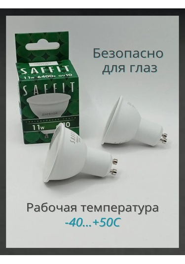 Saffıt Led Ampuller Mr16 Gu10 11w 6400k Soğuk 5 Adet 292618195