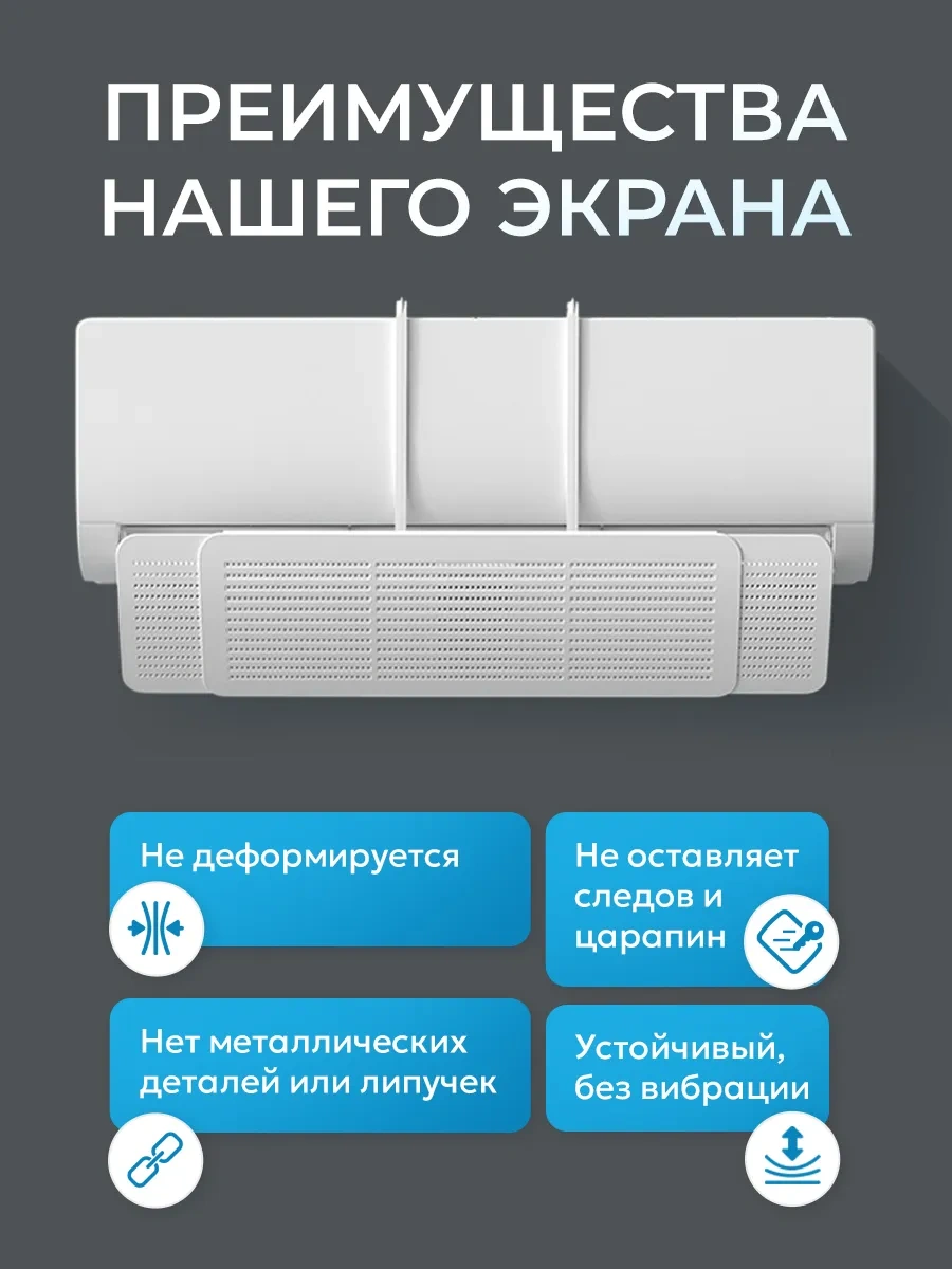 Kitsy Duvar Tipi Klimalı İçin Ayarlanabilir Koruyucu Ekran 170665906 Beyaz