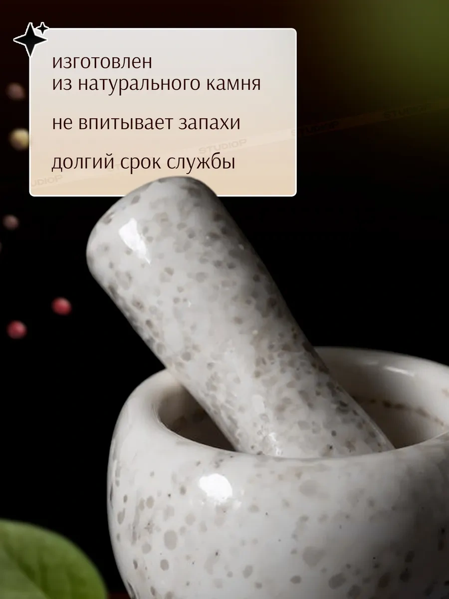 Studiop Baskule İle Havan Öğütme İçin Kış Ve Havana 440099244