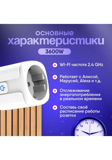 Lemestar Akıllı Wifi Priz - 16a, 3.5kw, Zamanlayıcılı, Yandex Ve Marusia Uyumlu