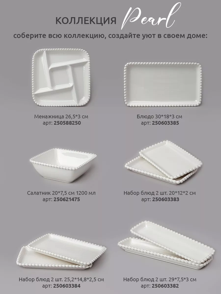 Lefard Kare Salata Kasesi Pearl 1200 Ml Porselen 250621475 Beyaz