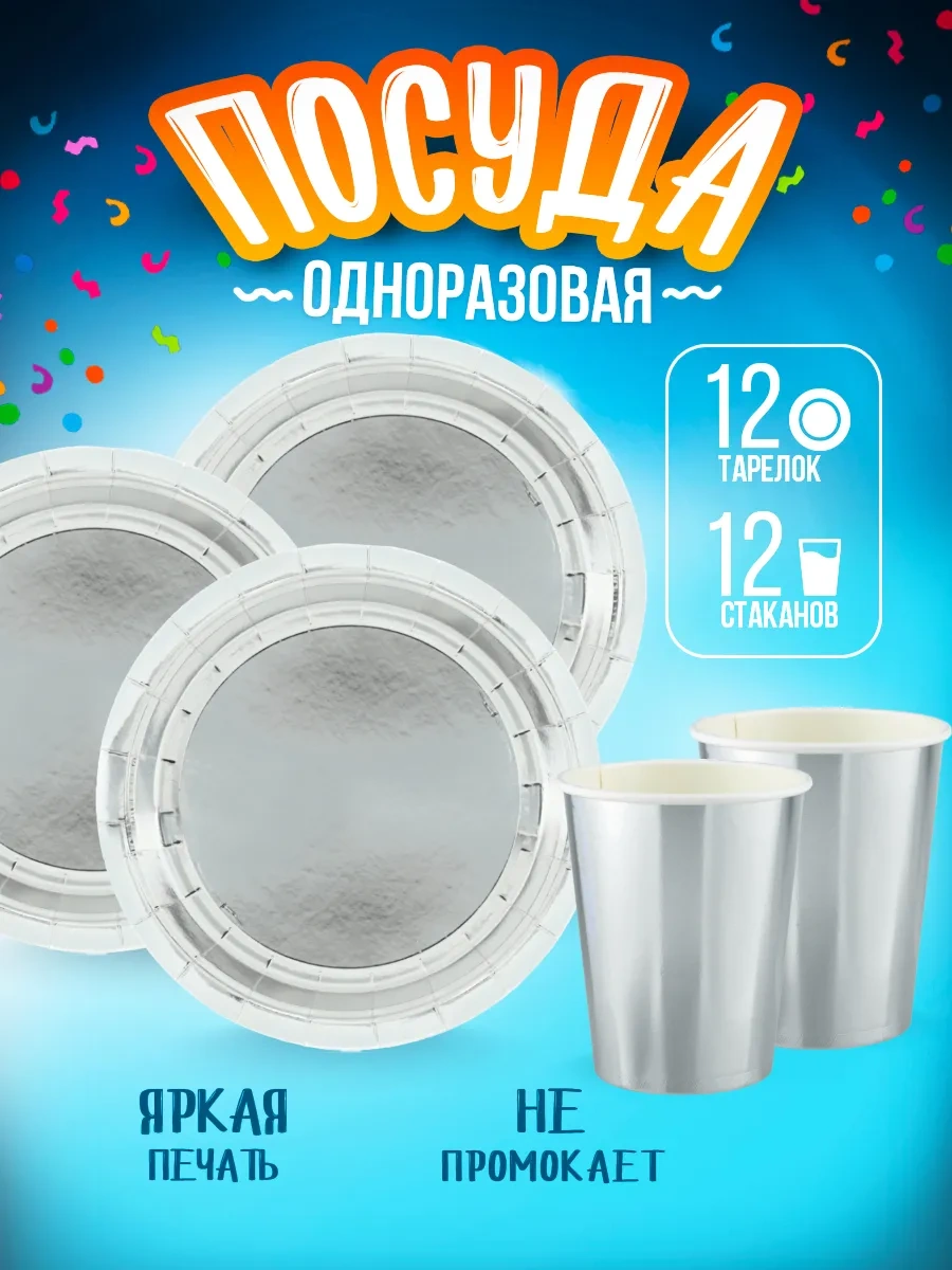 Törenler İçin Tek Kullanımlık Gümüş Metalik Sofra Takımı 318022509 100 adet