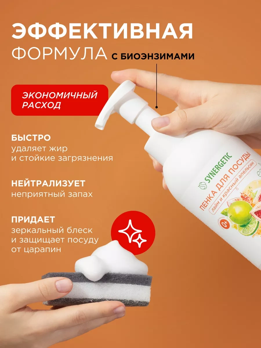 Synergetıc Bulaşık Yıkama Köpüğü, Limet Ve Kırmızı Portakal 3,5 Litre 245009154