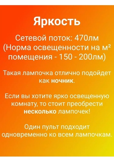 Yasenin Rgb E27 Led Ampul Uzaktan Kumandalı 174824386