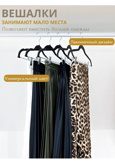 Homy Mood Pantolon Ve Giysiler İçin Kelepçeli Askılar 143648772 Siyah