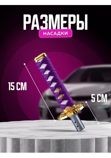 Necessary Car İtems Evrensel Vites Kolu Kapağı 224531728 Violet